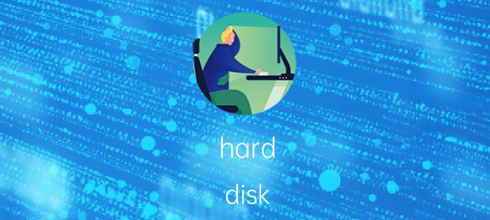 hard disk manager mac 教程 磁盘设置成活动分区？